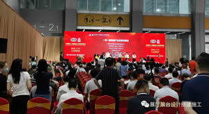 热烈祝贺第35届广州陶瓷工业展顺利开幕
