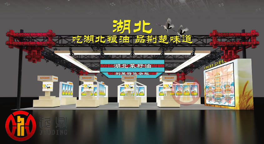 展台设计26：湖北粮油