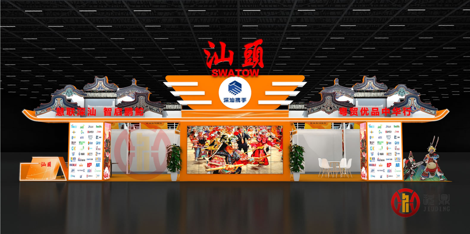 展台设计2025.006：汕头（粤贸优品中华行）