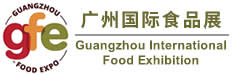 GFE广州食品展会